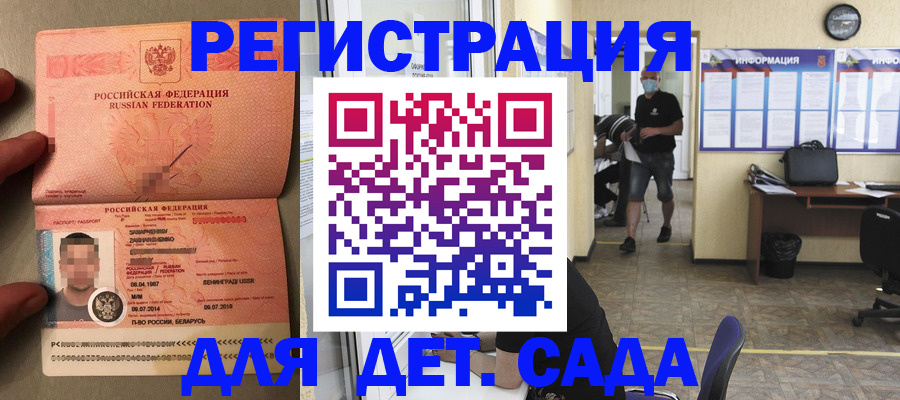 прописка иностранных граждан в Барыше