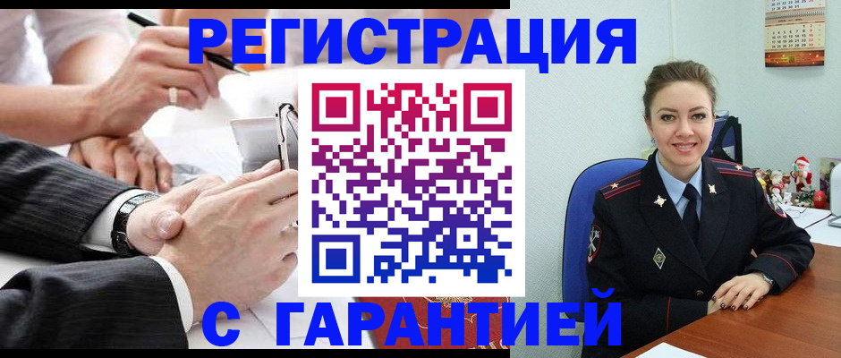 прописка 2025 в Барыше