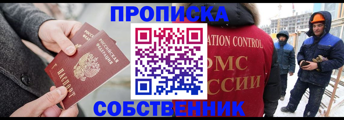 миграционный учет в Барыше